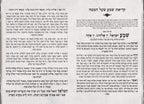 Custom Bencher: krias shema