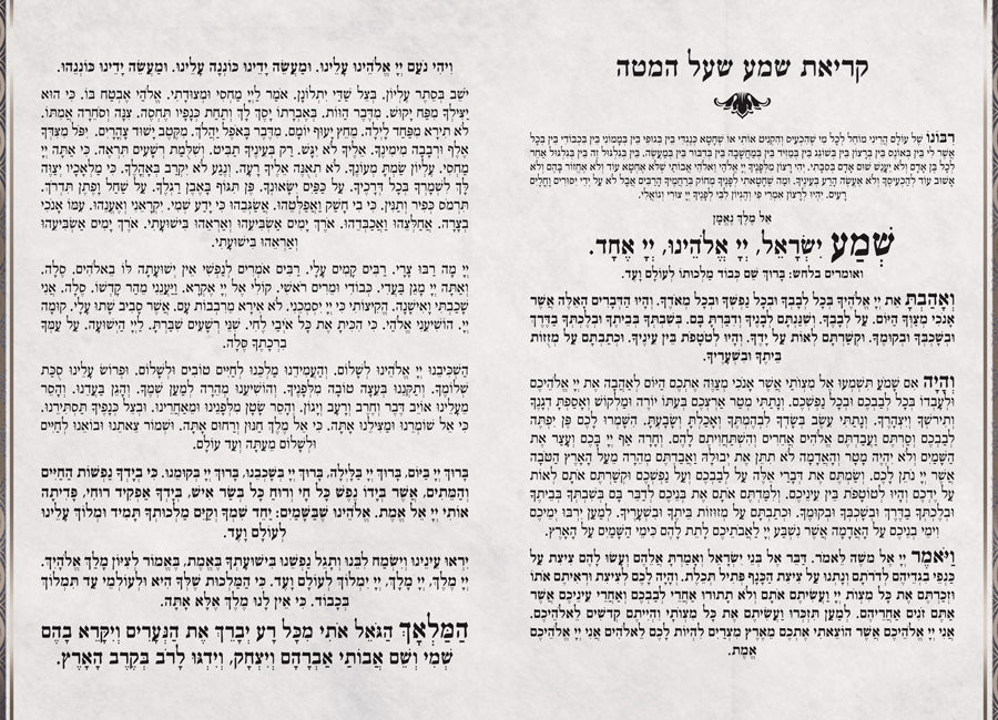 Custom Bencher: krias shema