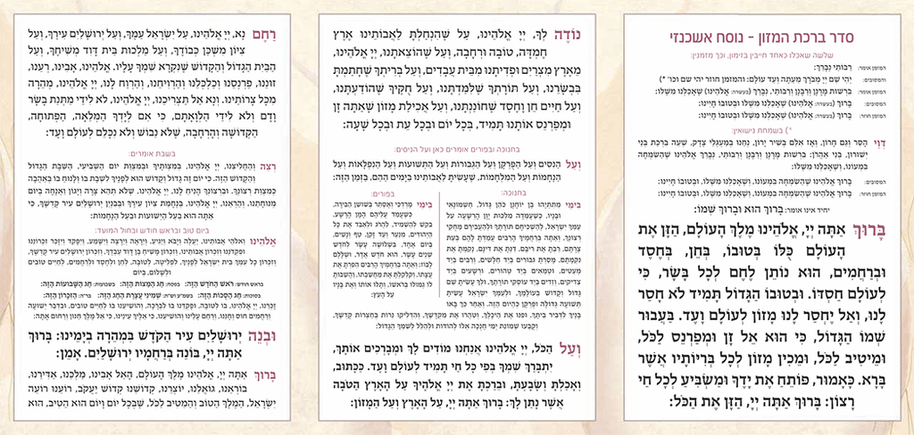 Hebrew Laminated Bencher