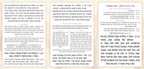 Hebrew Laminated Bencher