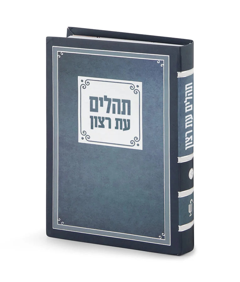 Tehillim Bencher