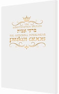 Pirkei Avos - Pocket Size Bencher