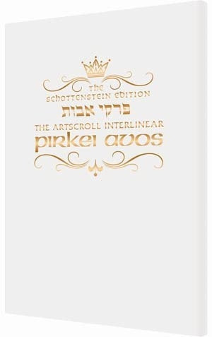 Pirkei Avos - Pocket Size Bencher