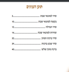 Zemirot for Motzei Shabbos