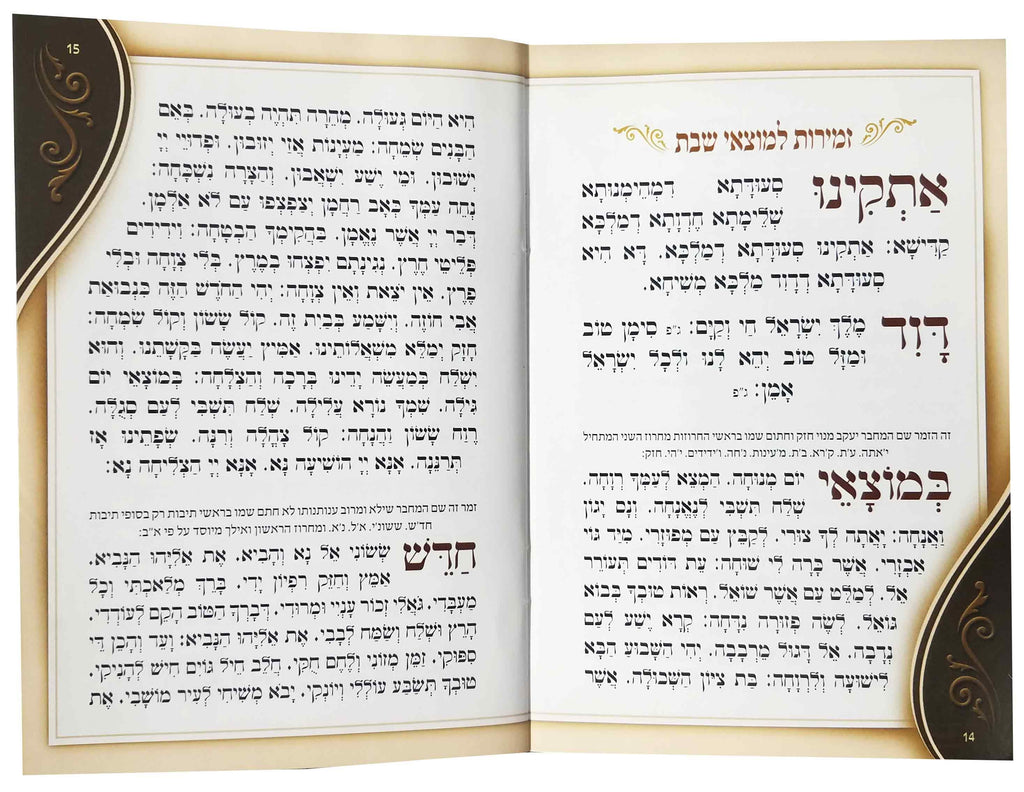 Zemirot for Motzei Shabbos