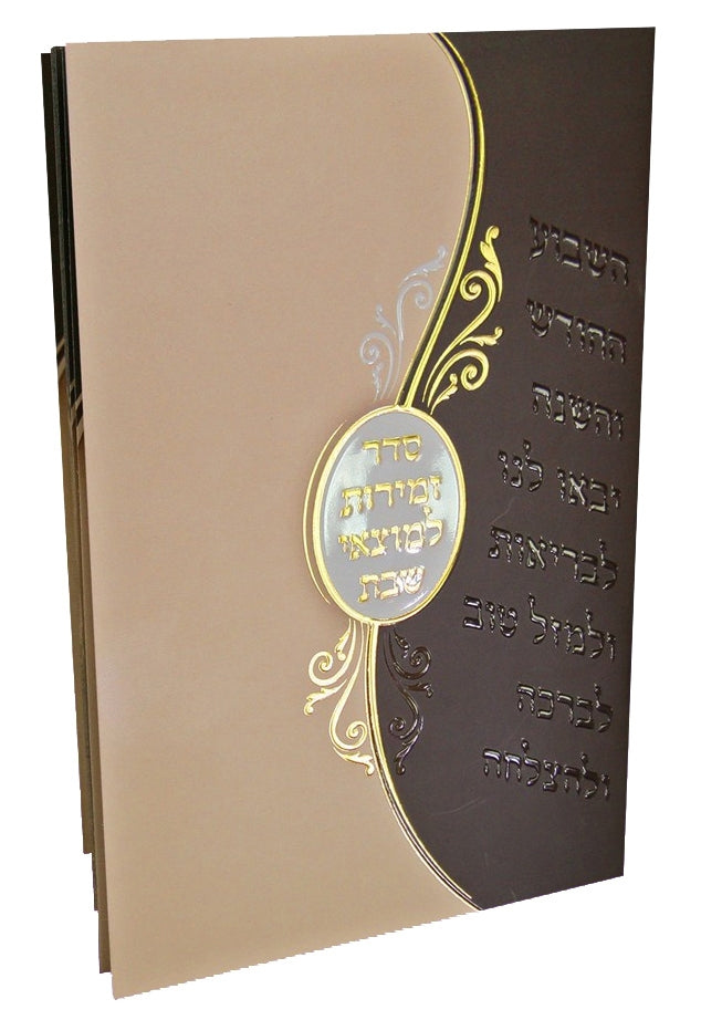 Zemirot for Motzei Shabbos
