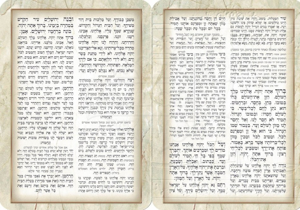 Bar Mitzvah Laminated Bencher