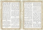 Bar Mitzvah Laminated Bencher