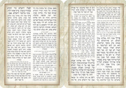 Bar Mitzvah Laminated Bencher