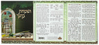 Laminated Succos Card