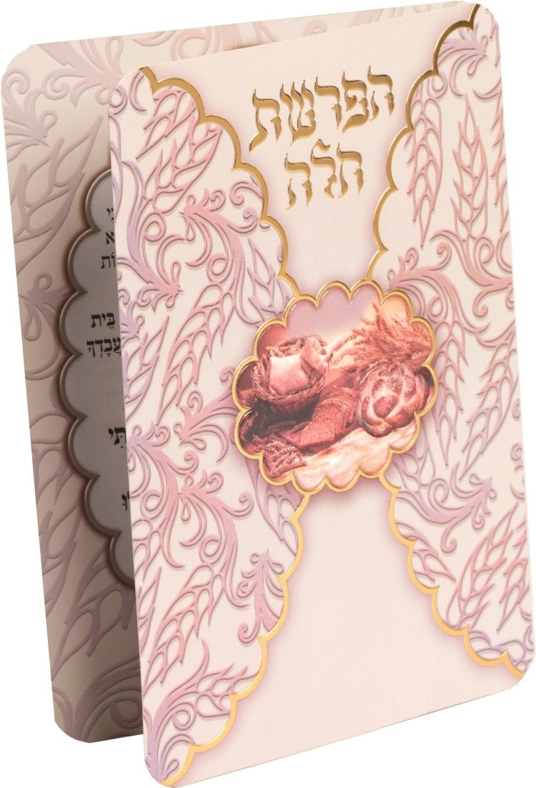 Hafrashas Challah
