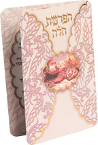 Hafrashas Challah