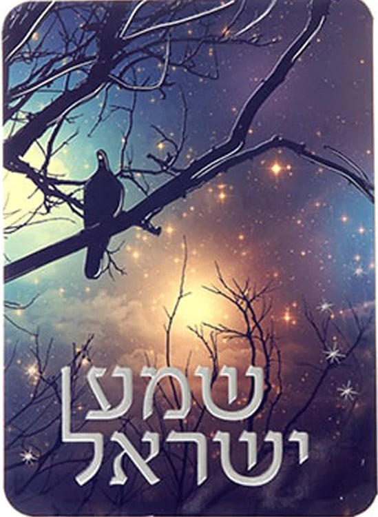 Kriyas Shema Laminated Card