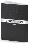 Mini Mincha/Maarive