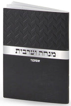 Mini Mincha/Maarive