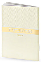 Mini Mincha/Maarive