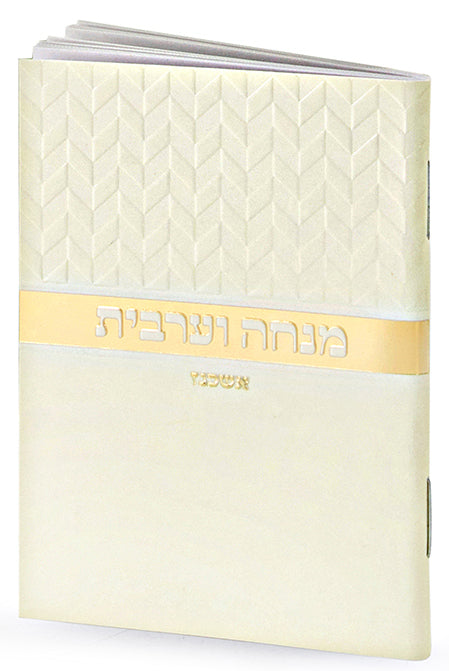 Mini Mincha/Maarive