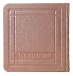 Mini-Tehillim Faux leather