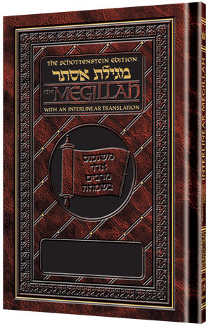 SCHOTTENSTEIN ED INTERLINEAR MEGILLAH