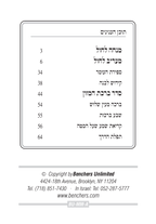 Hebrew Mincha / Maariv -