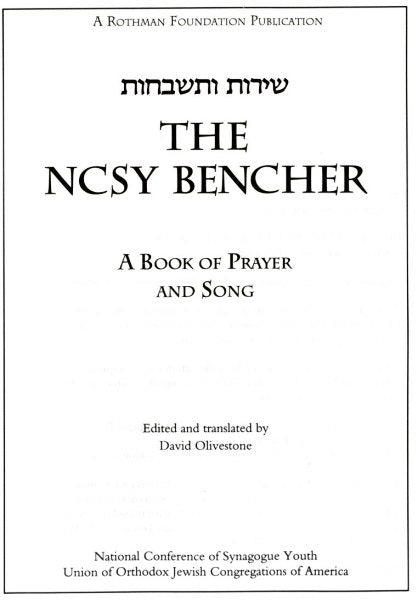 The NCSY Bencher Blank White Cover
