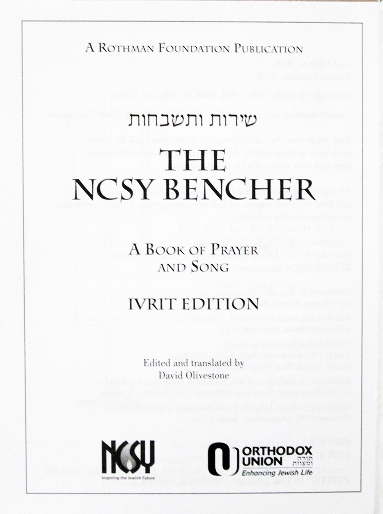 The NCSY Bencher IVRIT EDITION Blank White Cover