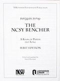 The NCSY Bencher IVRIT EDITION Blank White Cover