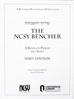 The NCSY Bencher IVRIT EDITION Blank White Cover