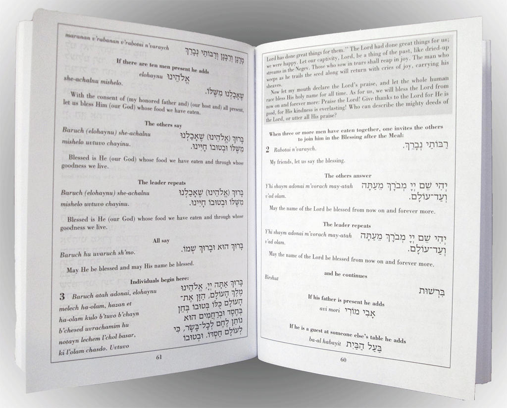 The NCSY Bencher IVRIT EDITION Blank White Cover