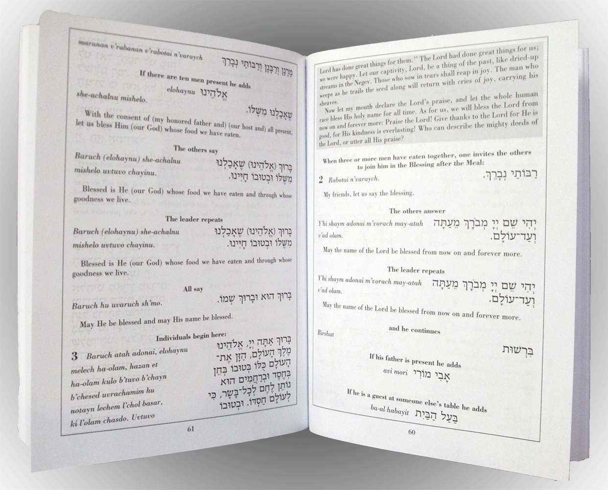 The NCSY Bencher IVRIT EDITION Blank White Cover
