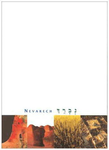 Nevarech Bencher
