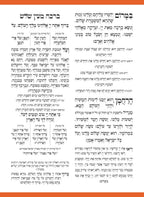 Custom Bencher for Bar Mitzvah #3