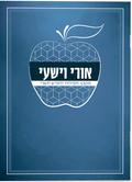 Tishrei Bencher
