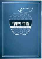 Tishrei Bencher