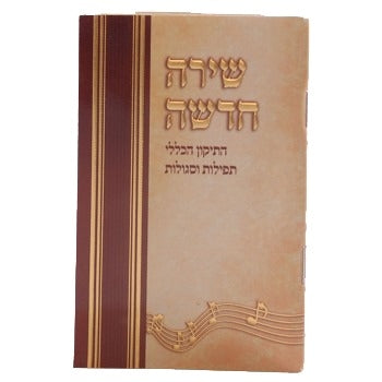 Tikkun Klali