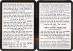 Kriyas Shema Laminated Card