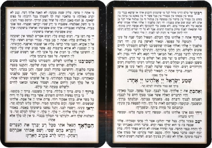 Kriyas Shema Laminated Card