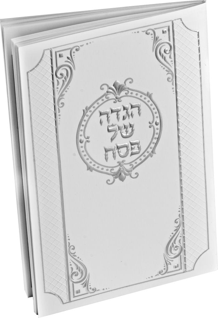 HAGADDAH SHEL PESACH