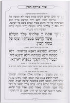 HAGADDAH SHEL PESACH