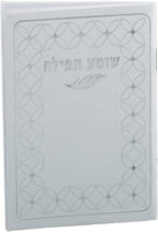 Shomea Tefillah Booklet MINI