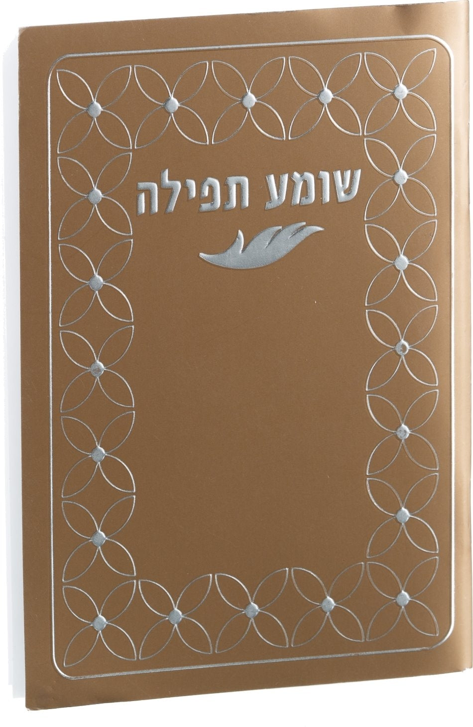 Shomea Tefillah Booklet MINI