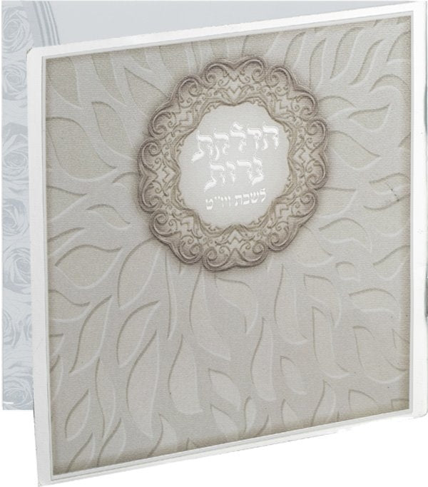 Square Hadlakat Ner Shabbat