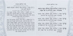 Square Hadlakat Ner Shabbat