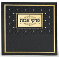 Hebrew Pirkei Avos Bencher