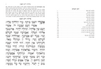 Selichos - Hard Cover