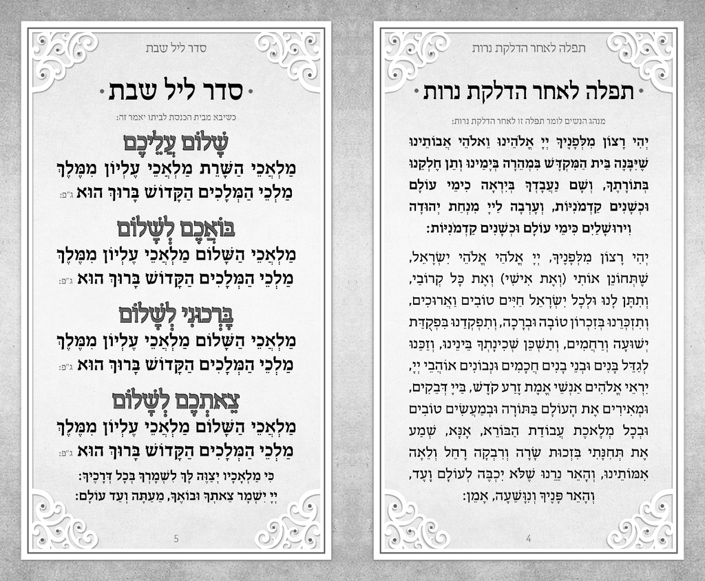 Hebrew Zemiros Bencher