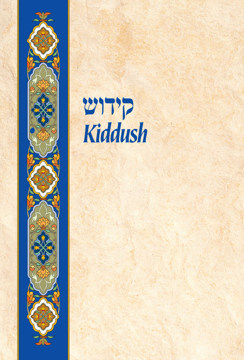 Pizmonim for Shabbat Hebrew/English