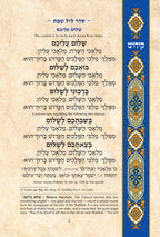 Pizmonim for Shabbat Hebrew/English