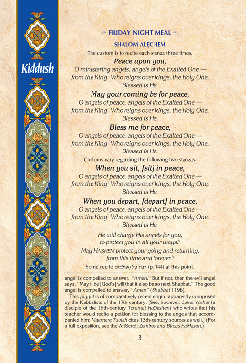 Pizmonim for Shabbat Hebrew/English