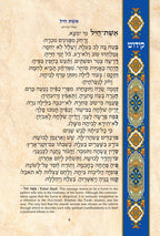 Pizmonim for Shabbat Hebrew/English